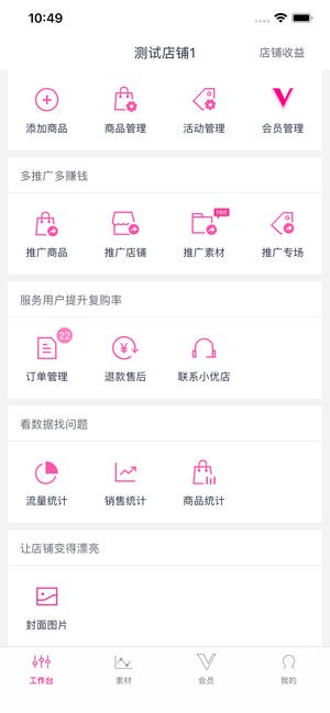 念念手帐最新版截图2