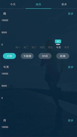 趣步最新版截图4