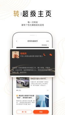 豹耳截图3