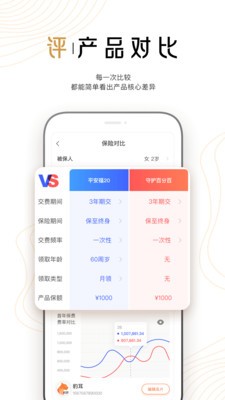 豹耳截图1