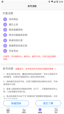 戏仔截图1