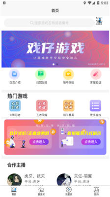 戏仔截图3