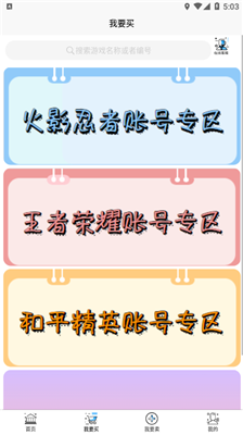 戏仔截图2