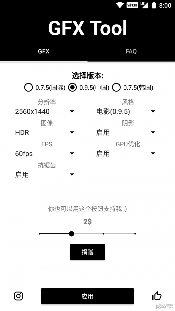 gfx工具箱