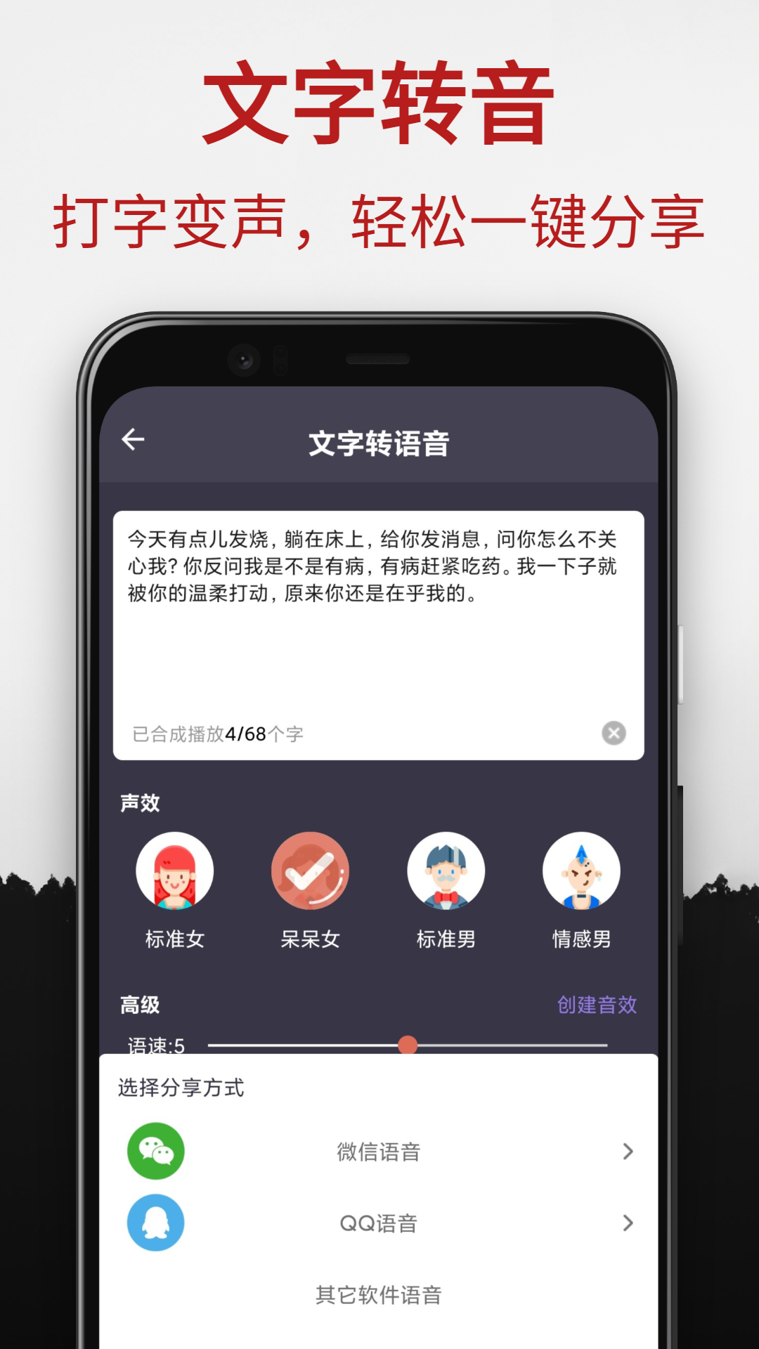 专业变声器免费版