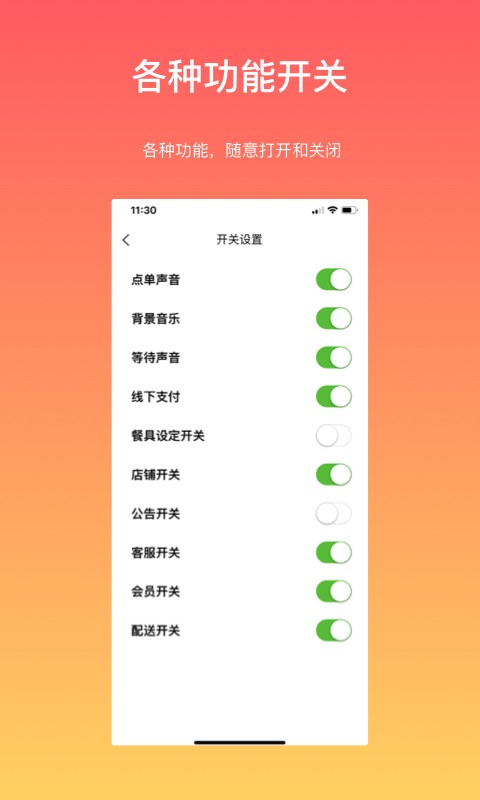 向点商家版截图1