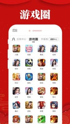 乐嗨嗨游戏平台截图3