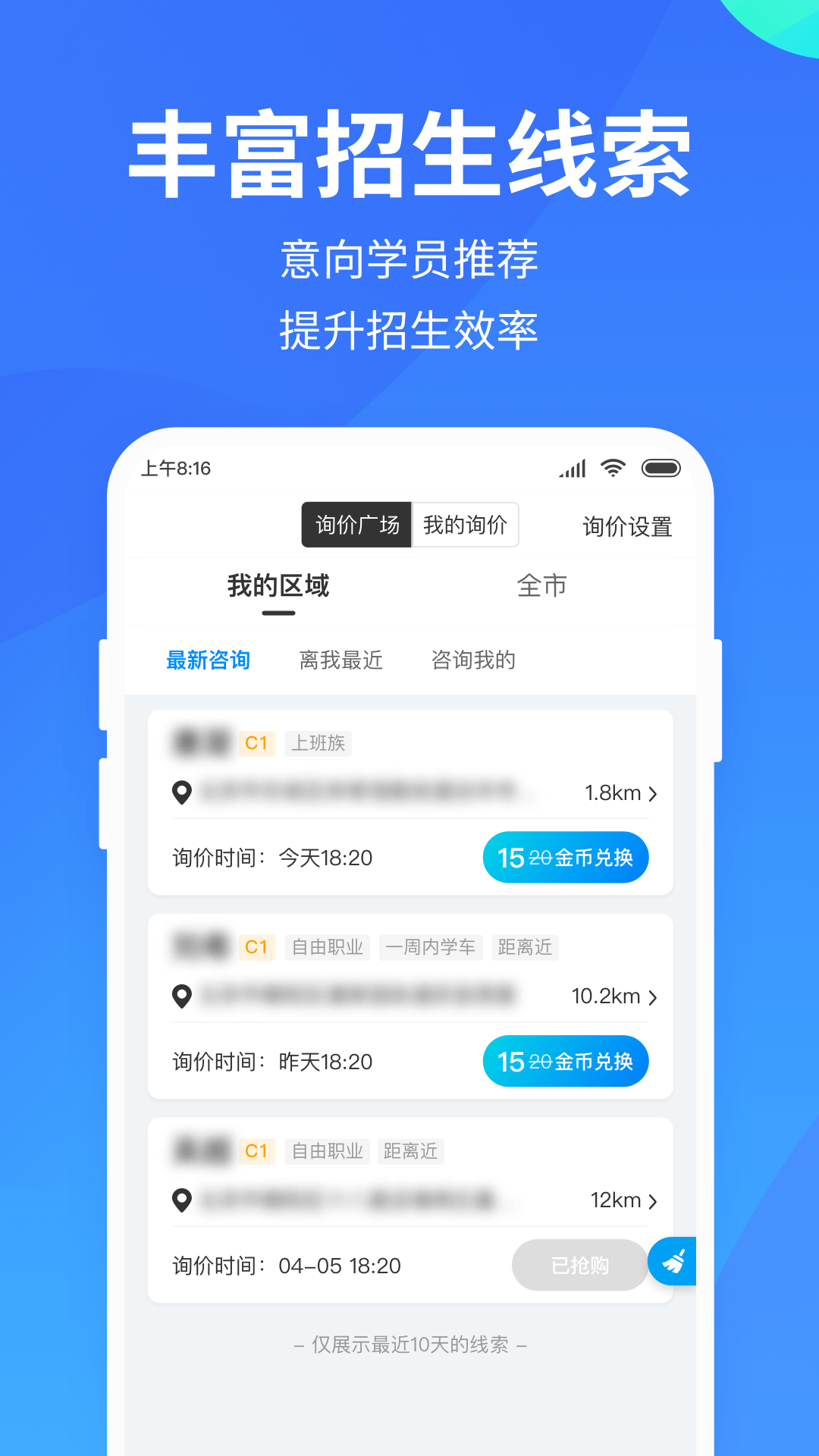 教练宝典维语版