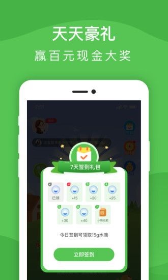 多多摇钱树截图1