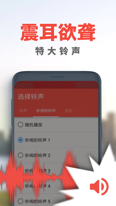 使命闹钟截图1