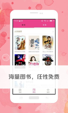 免费有声小说截图4