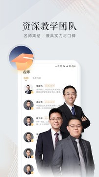 众合在线截图2