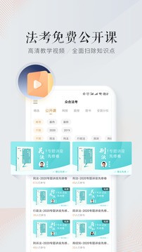 众合在线截图4