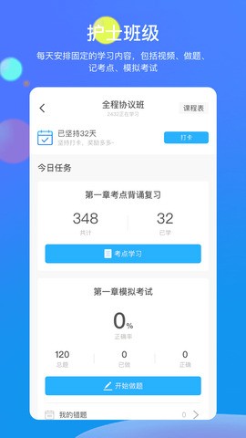 创序医考截图2