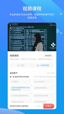 创序医考截图1