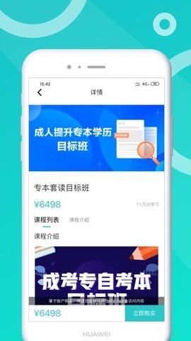 恩合教育截图2