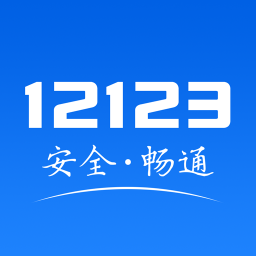 南京交管12123