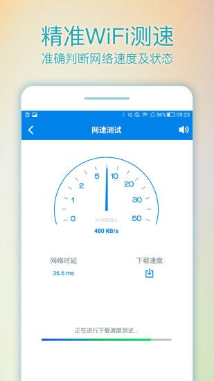 wifi路由管家