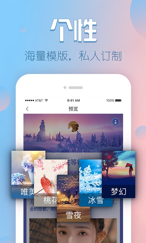 V篇截图4