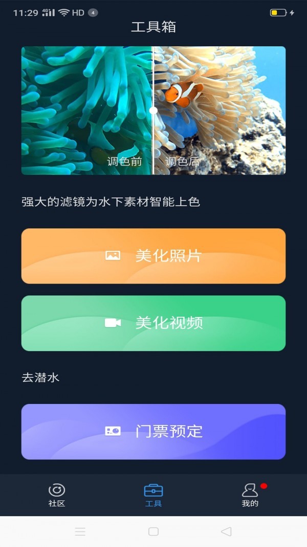 联潜截图2