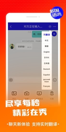 在秀截图4