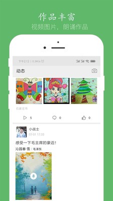 语音聊天截图2