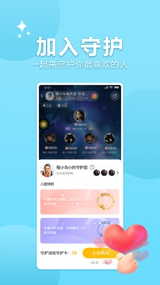 孤岛语音截图3