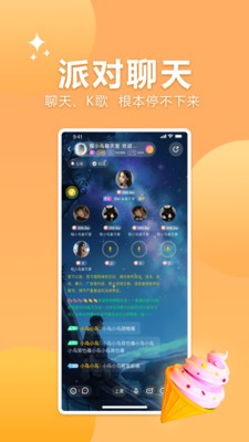 孤岛语音截图2