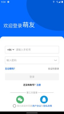 萌友截图1