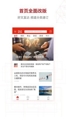 界面新闻截图5