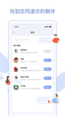 人人说截图2