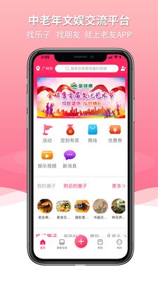 老友截图5