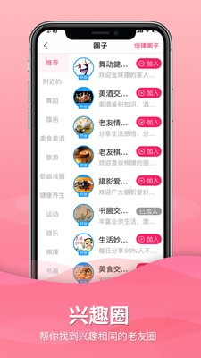 老友截图3