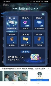 王者许愿星截图3