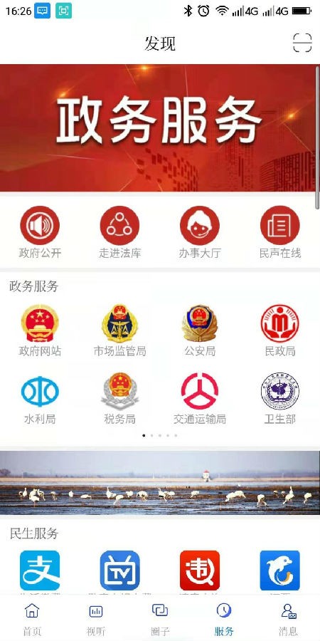 法库融媒截图4