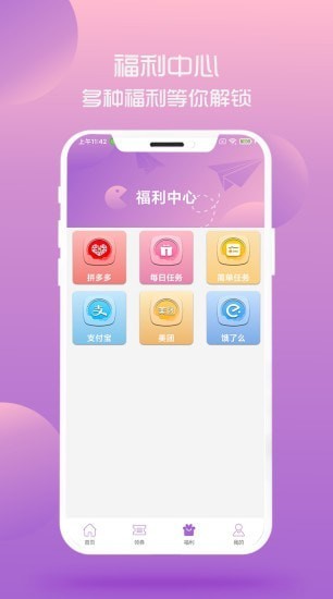 淘小咪截图1