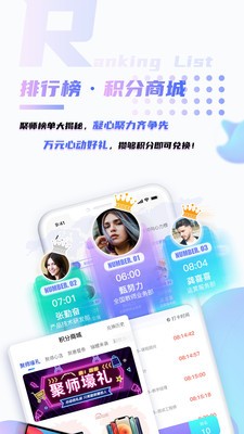 嗨聚师截图1