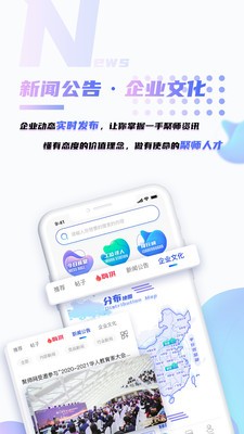 嗨聚师截图3