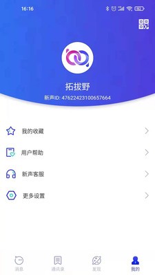 新声截图4