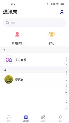 新声截图2