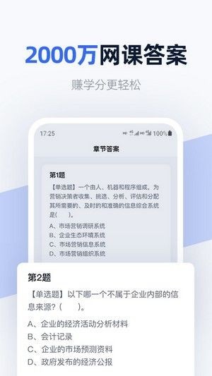 快扫截图4