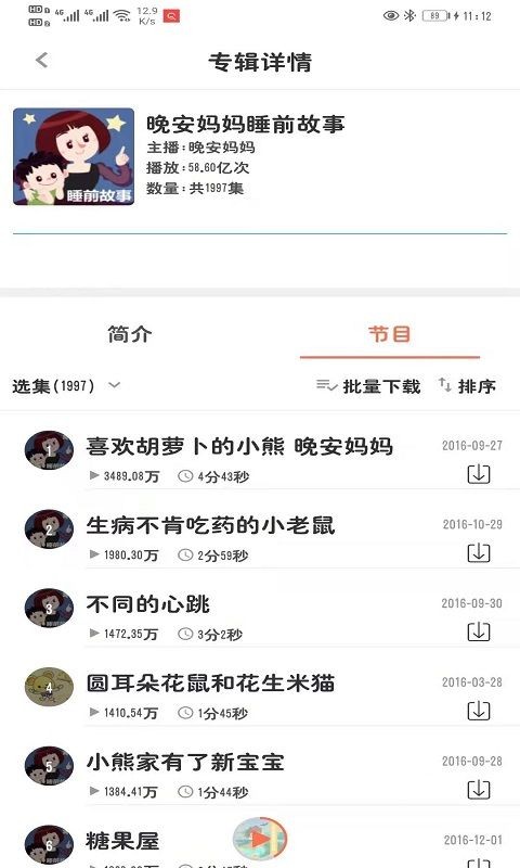 小易搜题截图5