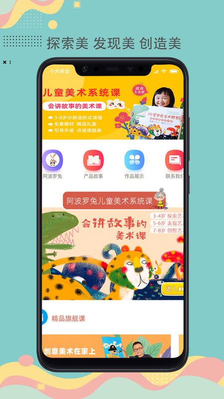 阿波罗兔截图2