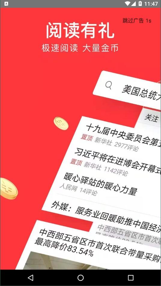 趣喵酷答截图3