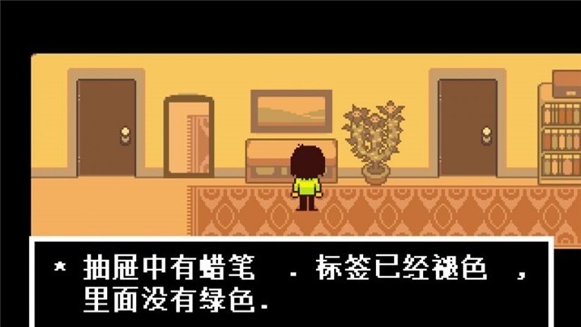 三角符文中文版截图1