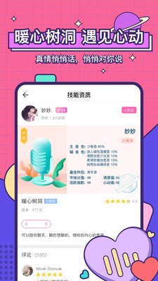 鱼丸星球截图5