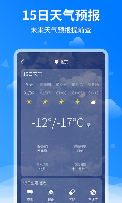 诸葛天气预报台风查帕卡截图3