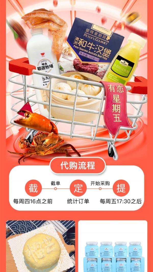 有恋优品截图3