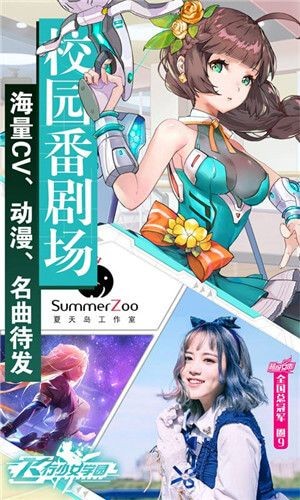 飞行少女学园截图1