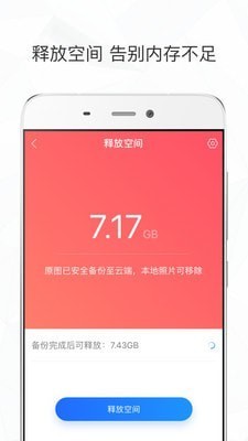 星光相册截图1